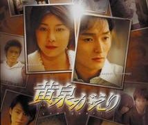 映画 黄泉がえり 竹内結子さんが熊本地震被害に寄付をしたきっかけ作品 無料動画配信 いそブログ