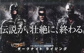 映画 ダークナイト ライジング ノーラン監督最終章 バットマンが負ける 無料動画配信 いそブログ