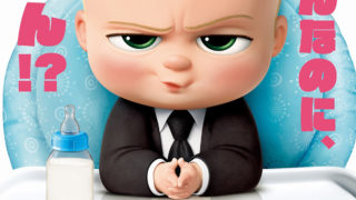 怪盗グルーのミニオン危機一髪 エル マッチョの陰謀 狂暴紫ミニオンになるな 無料動画配信 いそブログ