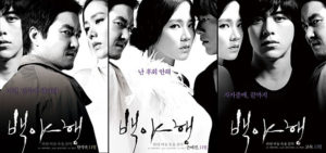 愛の不時着ソン イェジン主演 白夜行 東野圭吾原作の無償の愛 無料動画配信 いそブログ