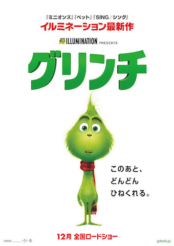 グリンチ ひねくれグリンチ吹替は ドクターストレンジと大泉 洋さん 無料動画配信 いそブログ