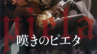 罪の余白 あらすじは キャストは 吉本美憂さんはどんな役柄 無料動画配信 いそブログ