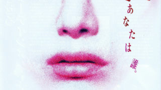 映画 黄泉がえり 竹内結子さんが熊本地震被害に寄付をしたきっかけ作品 無料動画配信 いそブログ