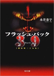 ３９刑法第三十九条 あらすじは 共演ngの鈴木京香が主演する息詰まるサスペンス 無料動画配信 いそブログ