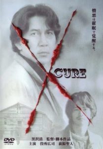 CURE２
