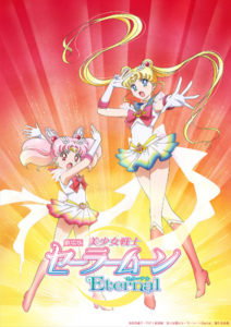 劇場版『美少女戦士セーラームーンEternal』後編７