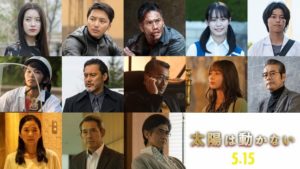 太陽は動かない６