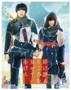 砕け散るところを見せてあげる１４
