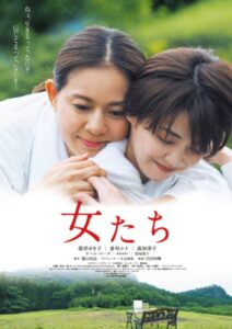 女たち１