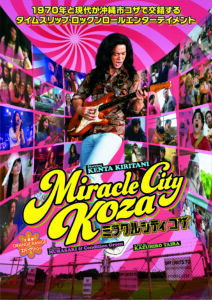 ミラクルシティコザ１